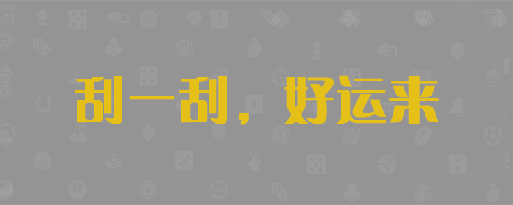 PC28统计